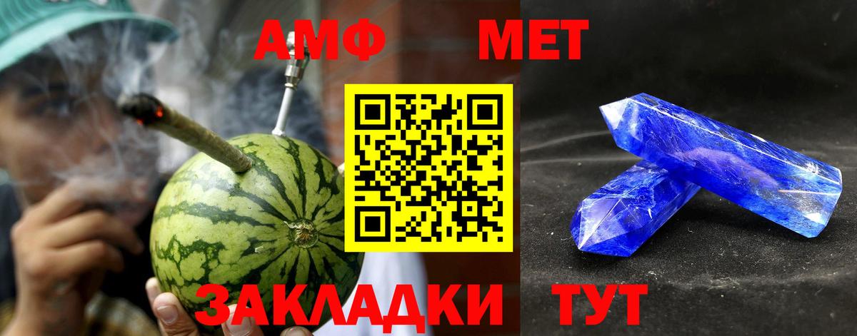 АМФЕТАМИН VHQ Заинск