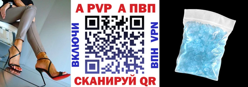 A-PVP кристаллы  Заинск 