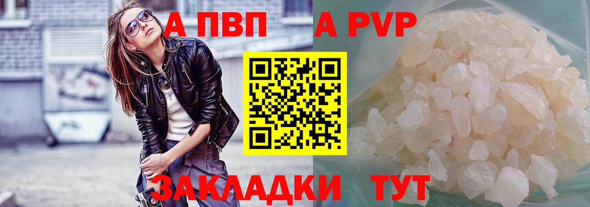 Заинск  Альфа ПВП СК КРИС  APVP крисы CK  А ПВП Соль  Вход с VPN 