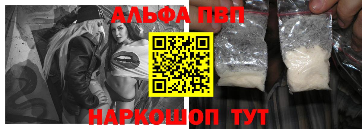 Alfa_PVP мука Заинск