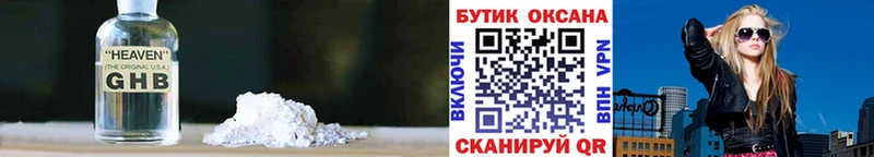 БУТИРАТ Butirat  МЕГА рабочий сайт  Заинск 