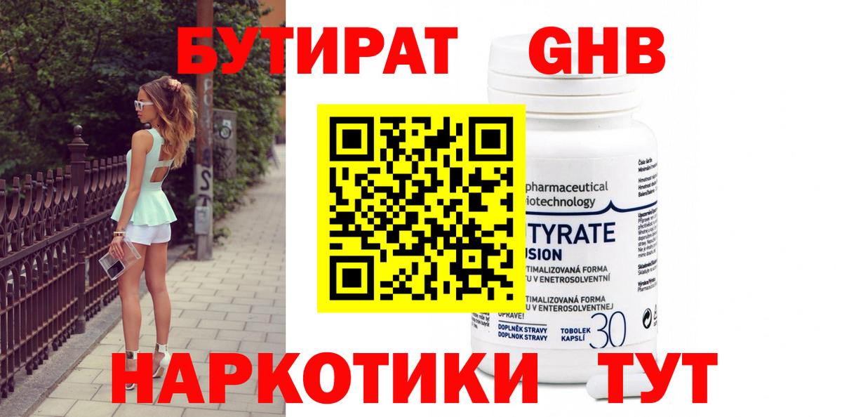 Заинск  Бутират оксана  Вход с VPN 