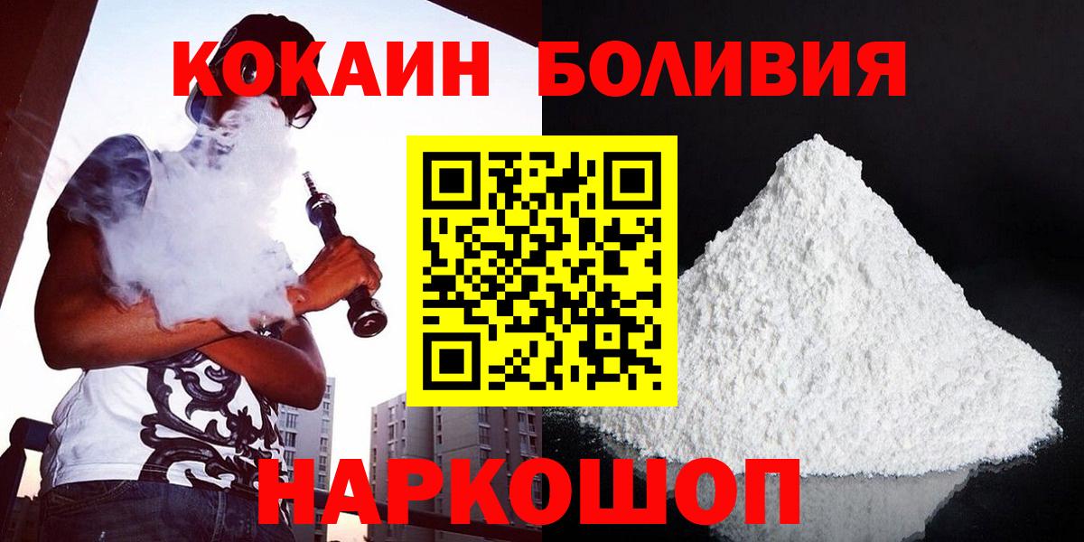 закладка  Cocaine  Вход с VPN  Cocaine Колумбийский  Заинск 
