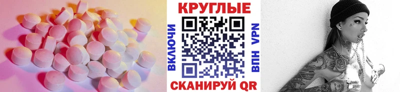 где найти наркотики  Заинск  Экстази 250 мг 