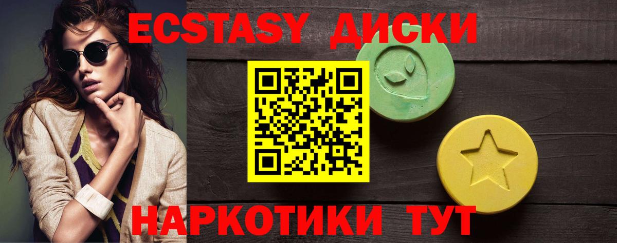 Экстази ешки Заинск