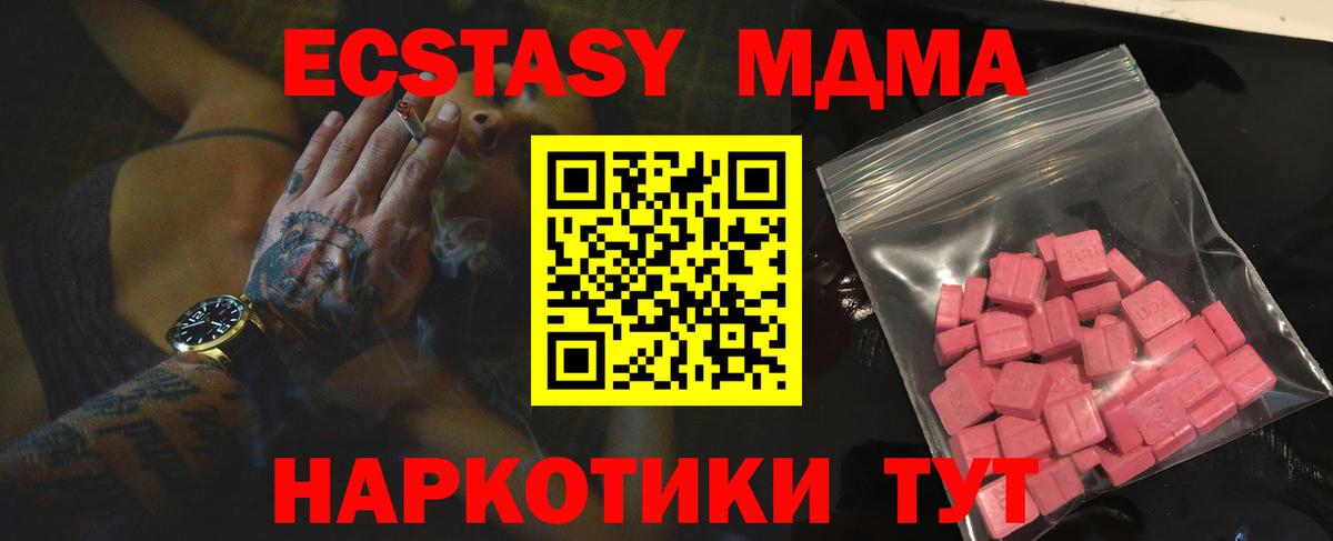 Ecstasy  Экстази XTC  Вход с VPN  Заинск 