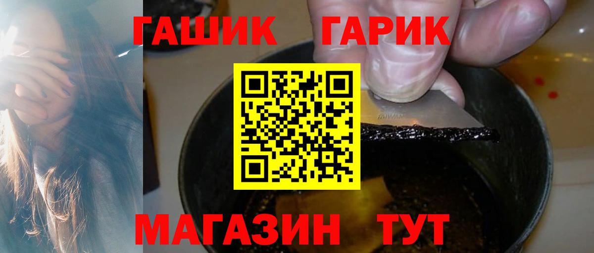 Гашиш Изолятор Заинск