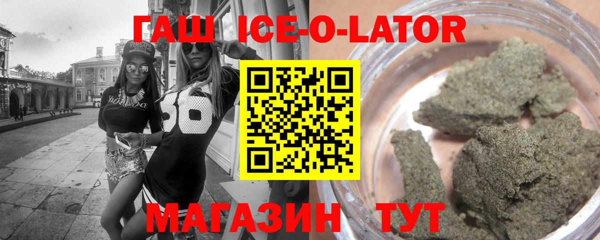 купить закладку  ГАШИШ 40% ТГК  Вход с VPN  Гашиш Cannabis  Заинск 