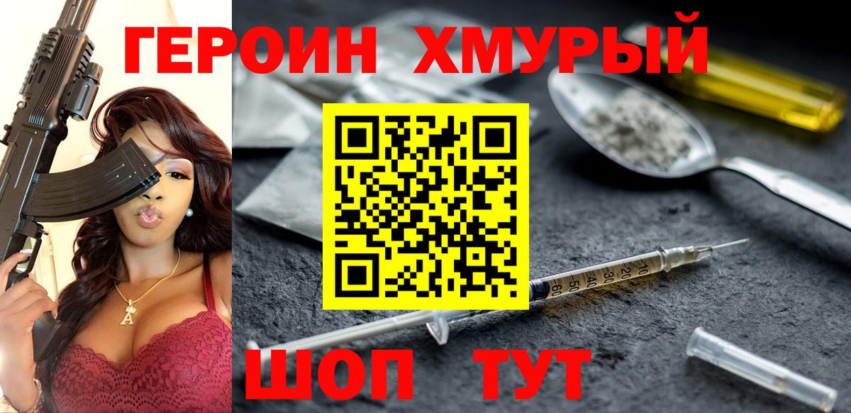ГЕРОИН гречка  Вход с VPN  Заинск 