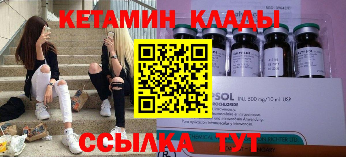 КЕТАМИН VHQ  Вход с VPN  Заинск 