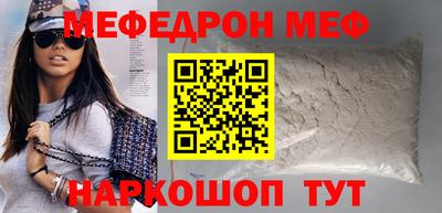 мяу мяу кристалл Обь