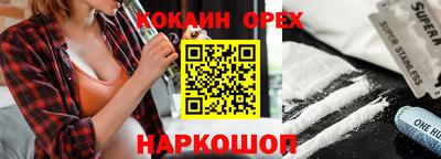 мяу мяу кристалл Обь