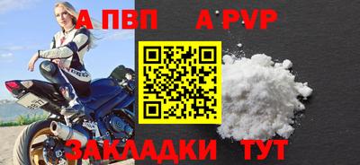 мяу мяу кристалл Обь