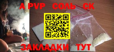 соль ск Обнинск