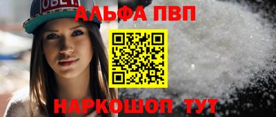 мяу мяу кристалл Обь