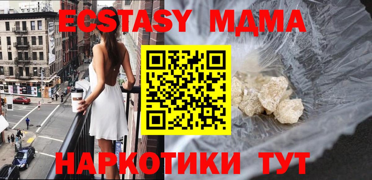 МДМА VHQ  MDMA VHQ  Вход с VPN  Заинск 
