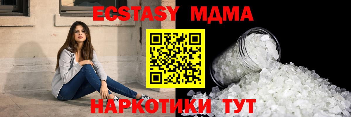 МДМА VHQ Заинск