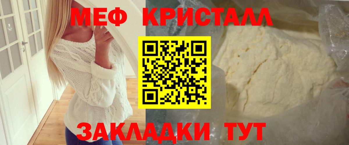Мефедрон 4 MMC  МЯУ-МЯУ mephedrone  Заинск  МЕФ  МЕФ  Вход с VPN 