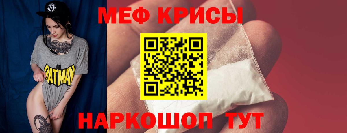 Мефедрон мука Заинск