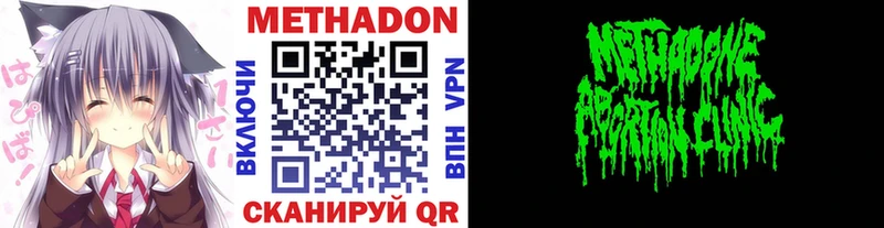 наркота  Заинск  МЕТАДОН methadone 
