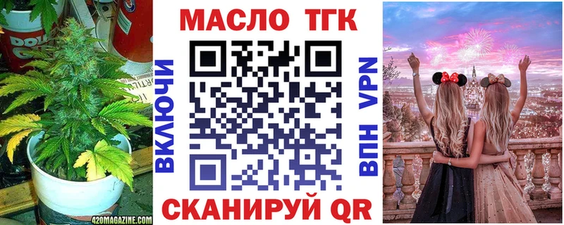 ТГК THC oil  Заинск 