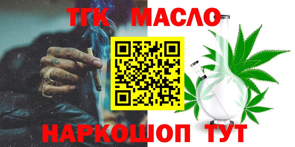 ТГК THC oil  Вход с VPN  где купить   Заинск  Дистиллят ТГК вейп с тгк 