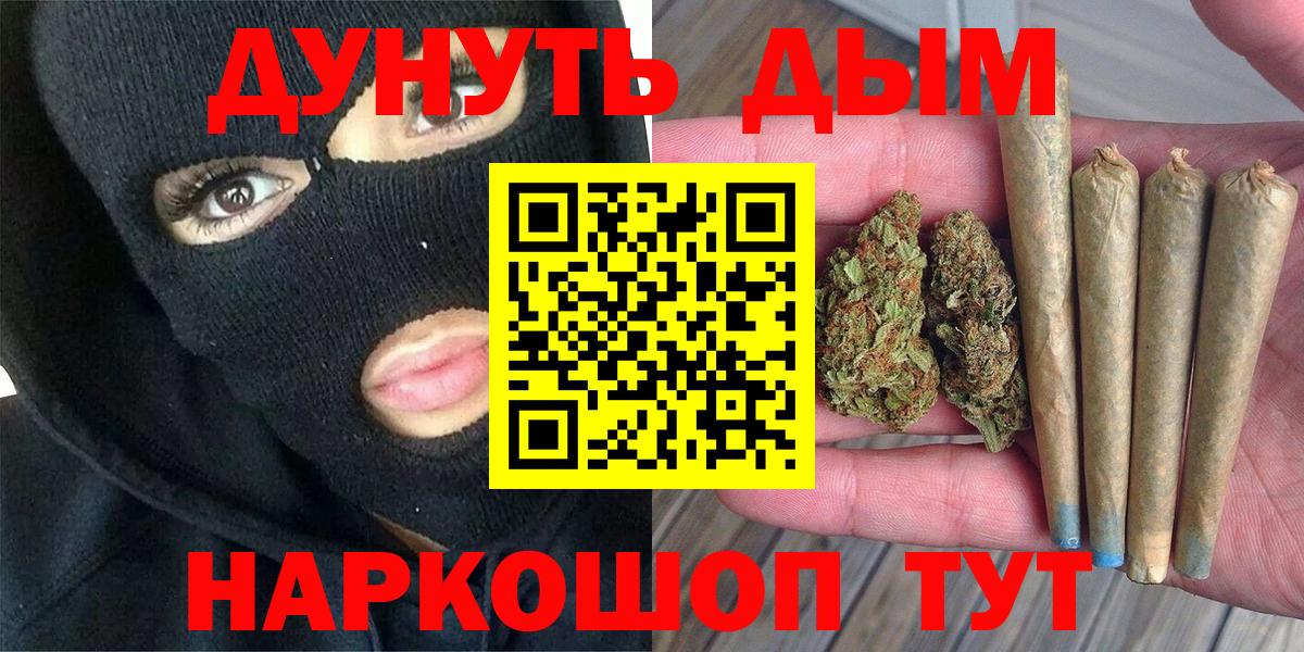 МАРИХУАНА индика Заинск